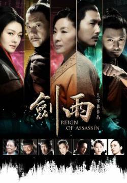 La congiura della pietra nera - Reign of assassins